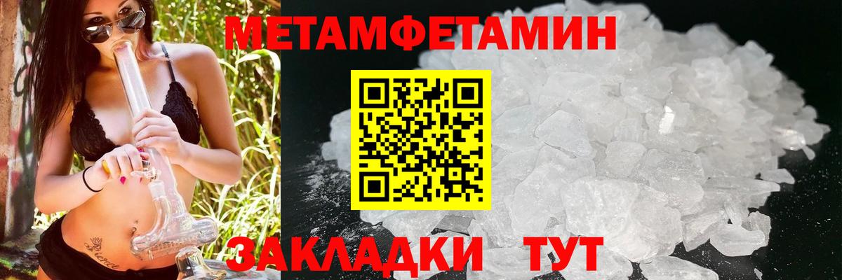 АМФ Premium  Amphetamine  Амфетамин  Вход с VPN  Геленджик 