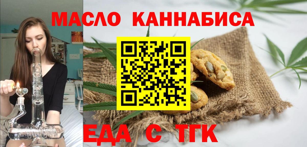 Cannafood марихуана  Вход с VPN  Геленджик 