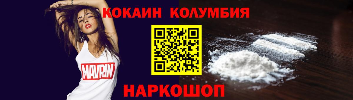 COCAIN  закладки  Геленджик  КОКАИН FishScale  Вход с VPN 