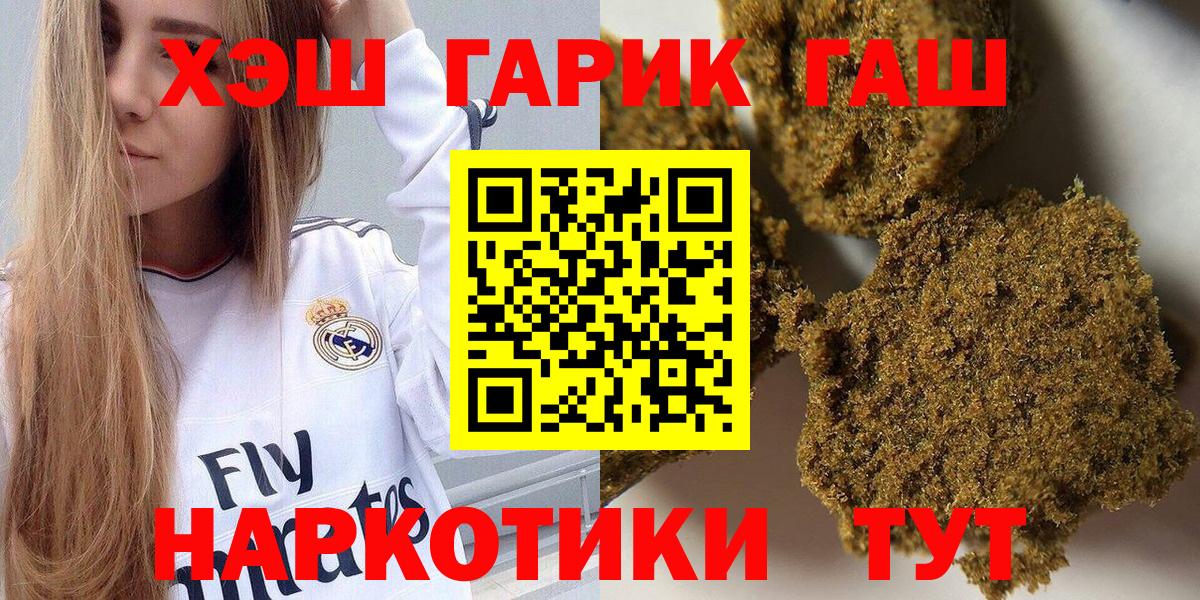 Гашиш Изолятор Геленджик