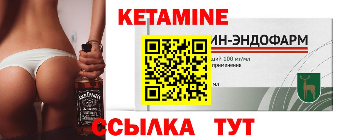 Кетамин VHQ  Вход с VPN  Геленджик 
