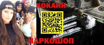 кристаллы Новокубанск