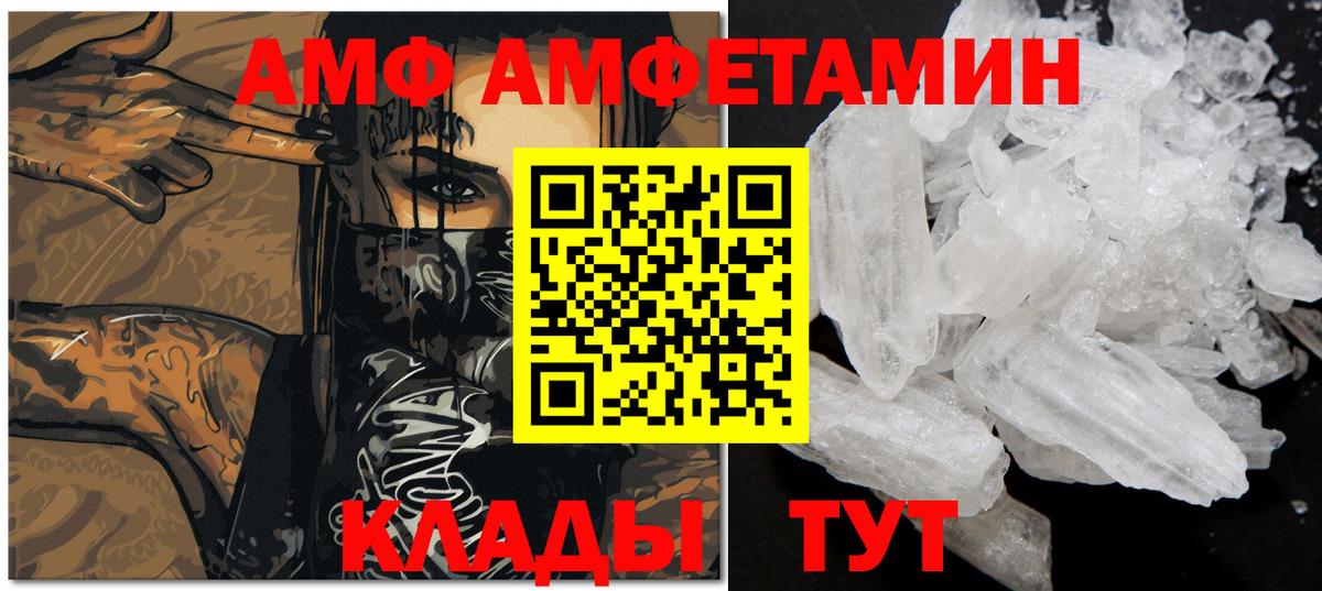 МЕТАМФЕТАМИН кристалл  Вход с VPN  Геленджик 