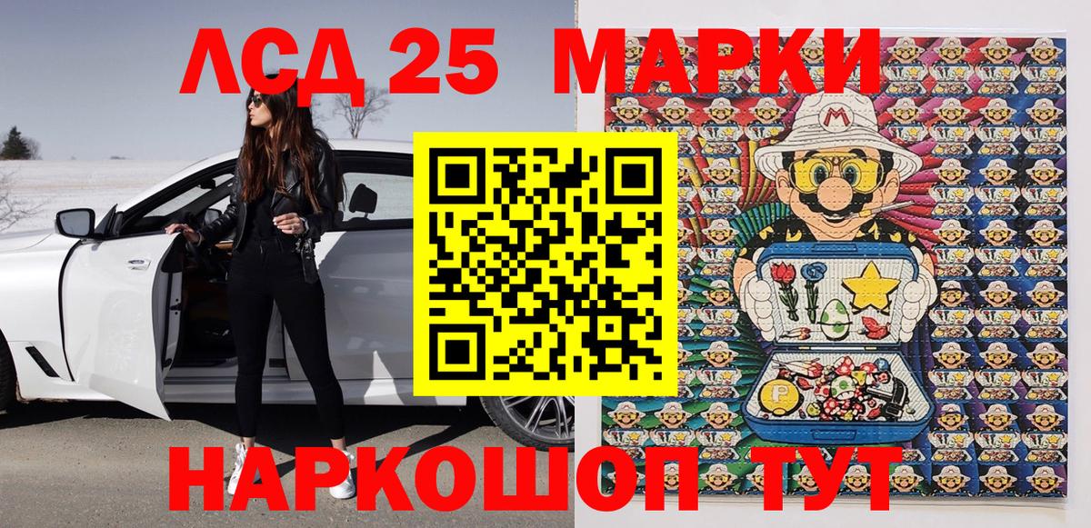 Марки NBOMe 1500мкг Геленджик