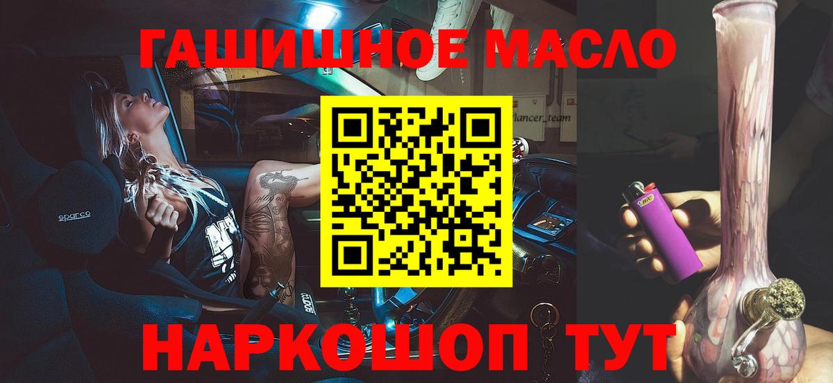 Дистиллят ТГК гашишное масло Геленджик