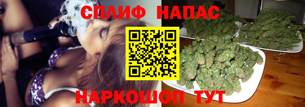 Каннабис THC 21% Геленджик