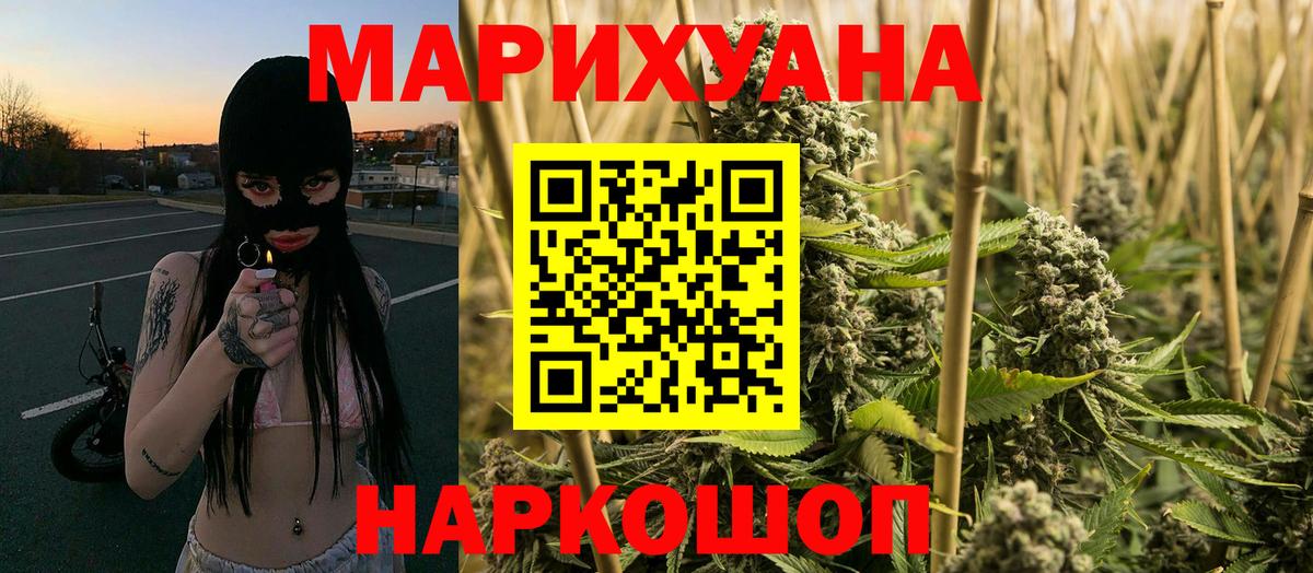 Геленджик  Бошки марихуана индика  Канабис план  Каннабис White Widow  Вход с VPN 